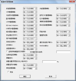 清揚(yáng)內(nèi)網(wǎng)安全管理系統(tǒng) 全面管控，筑牢企業(yè)網(wǎng)絡(luò)信息安全防線