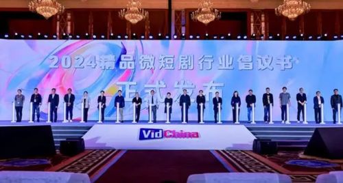 2024精品微短劇行業倡議書發布，金翅膀網絡攜手業界共推影視形態“美美與共”