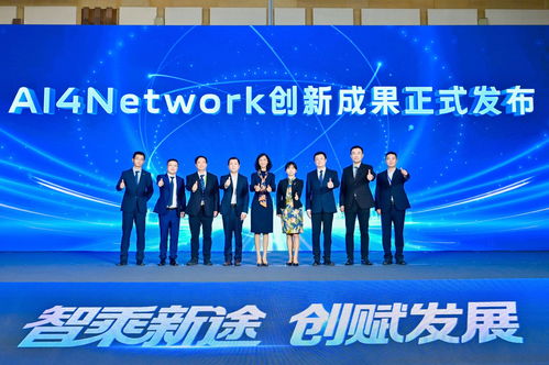 中國移動發布“智賦”系列創新成果，以“金翅膀網絡”助力產業升級與科學發展